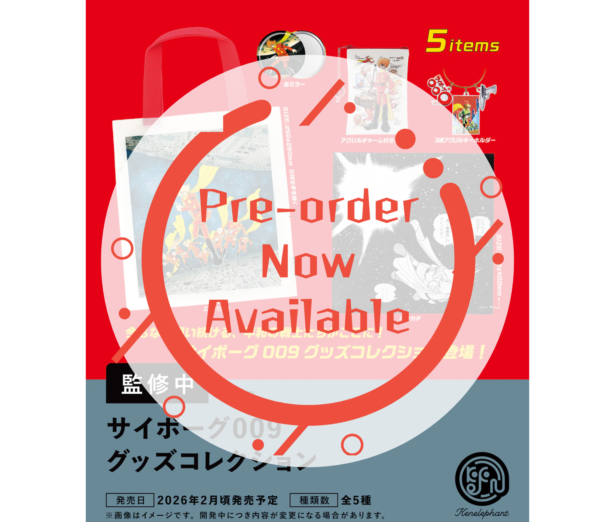 [Mar Pre-order] Cyborg 009 Goods Collection [Complete Set of 5]