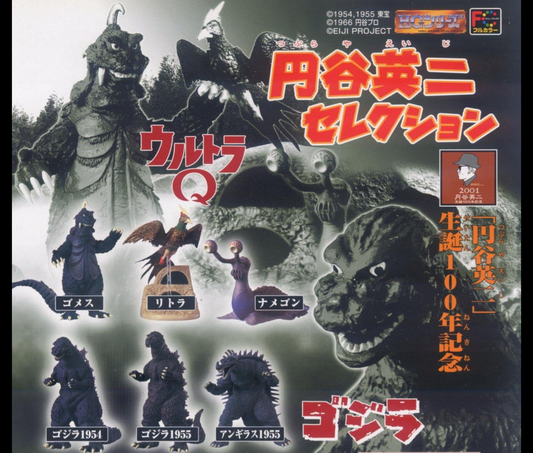 HGシリーズ　円谷英二セレクション[全6種セット]
