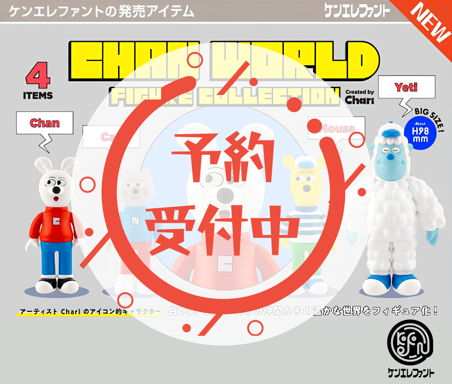 【11月予約】CHAN WORLD フィギュアコレクション［全4種セット］