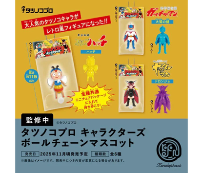 【1月予約】タツノコプロ キャラクターズ ボールチェーンマスコット［全6種セット］