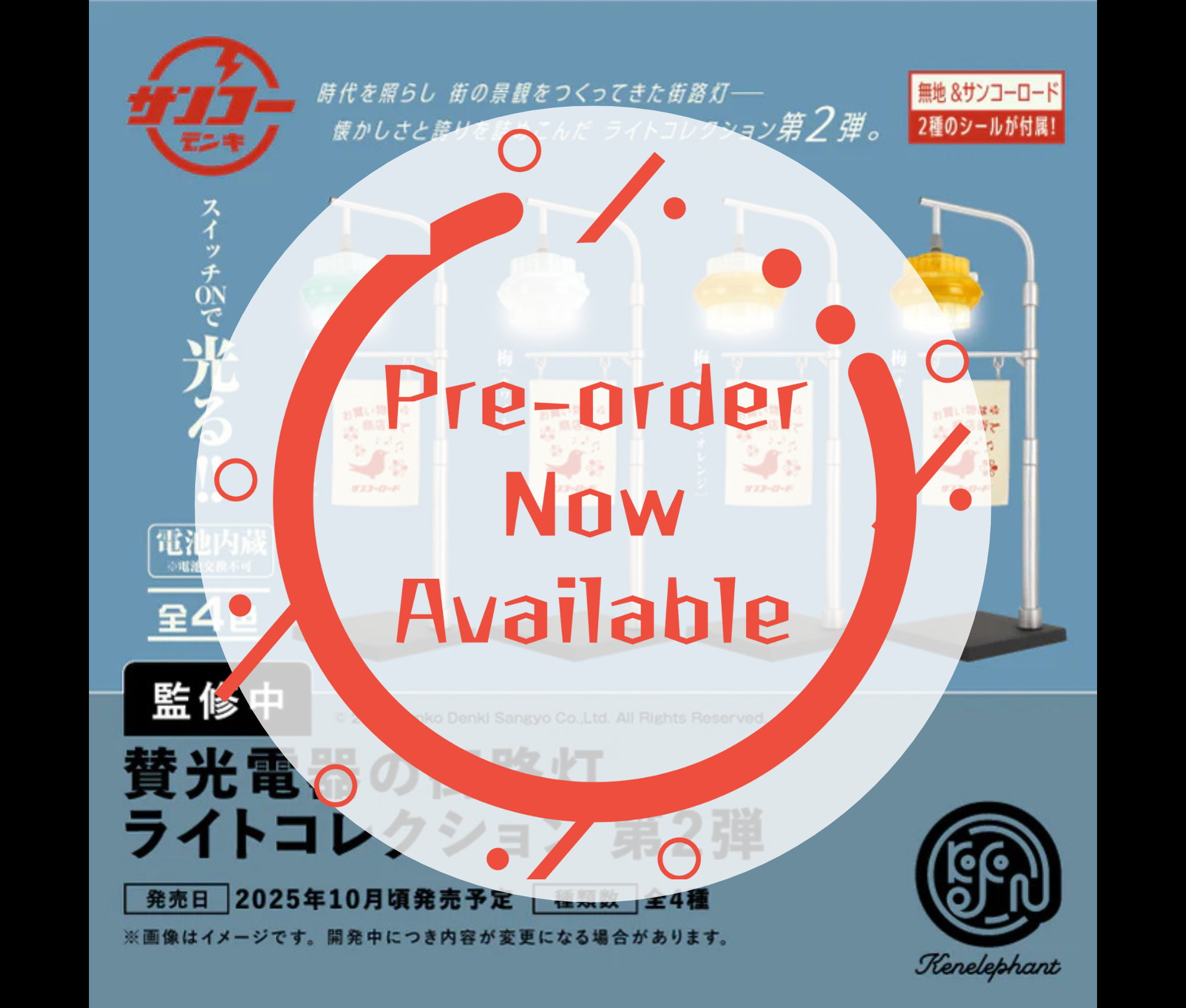 [Nov Pre-order] Sankou Denki Streetlight Light Collection Vol.2 [Complete Set of 4]