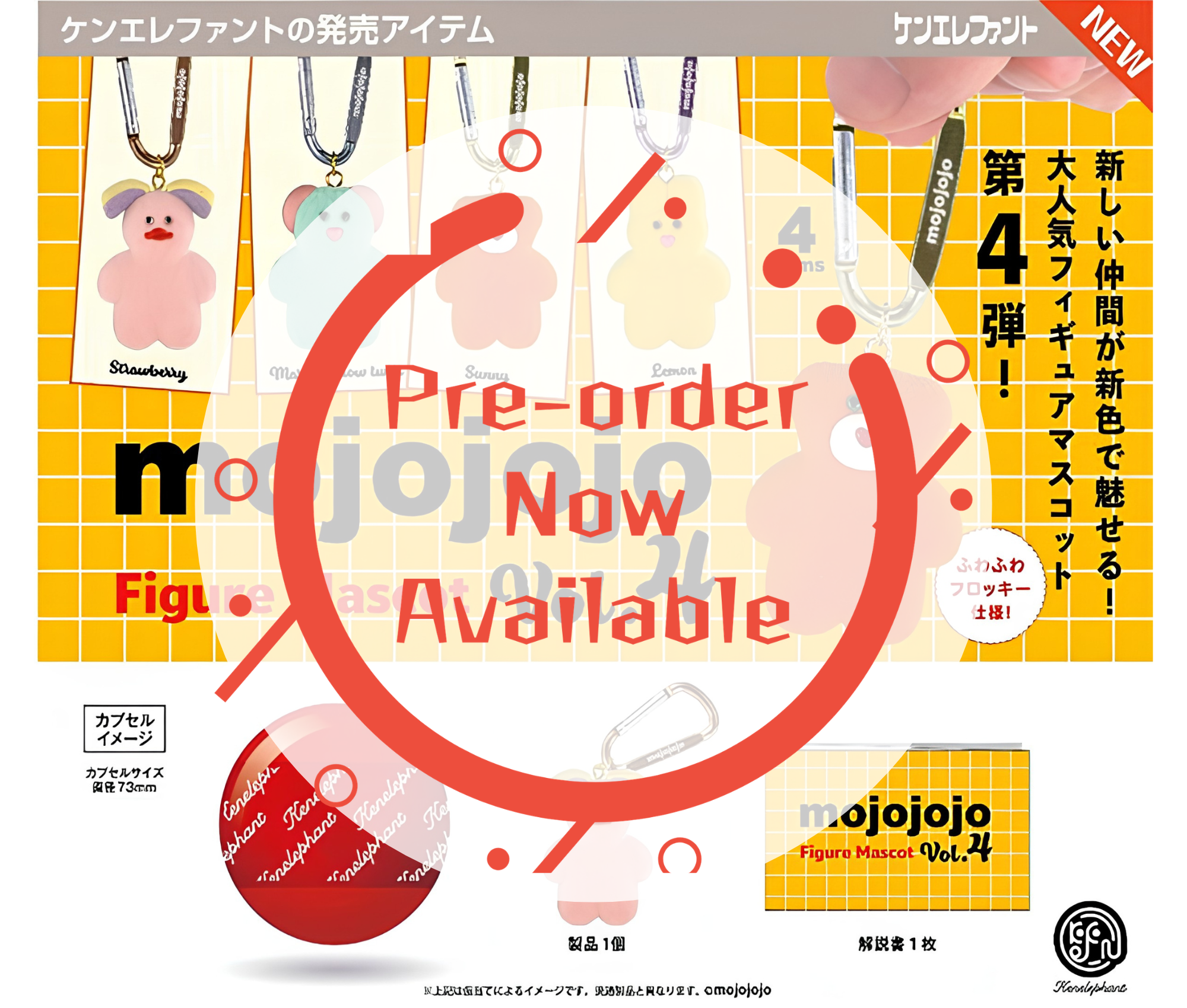 【9月予約】mojojojo フィギュアマスコット Vol.4［全4種セット］