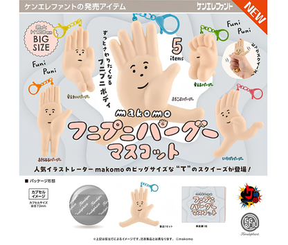 【9月予約】makomo フニプニ パーグー マスコット［全5種セット］