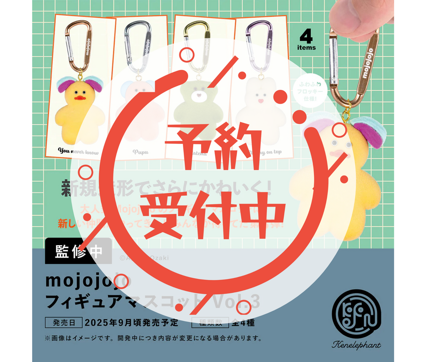 【10月予約】mojojojo フィギュアマスコット Vol.3［全4種セット］