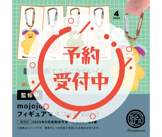 【10月予約】mojojojo フィギュアマスコット Vol.3［全4種セット］