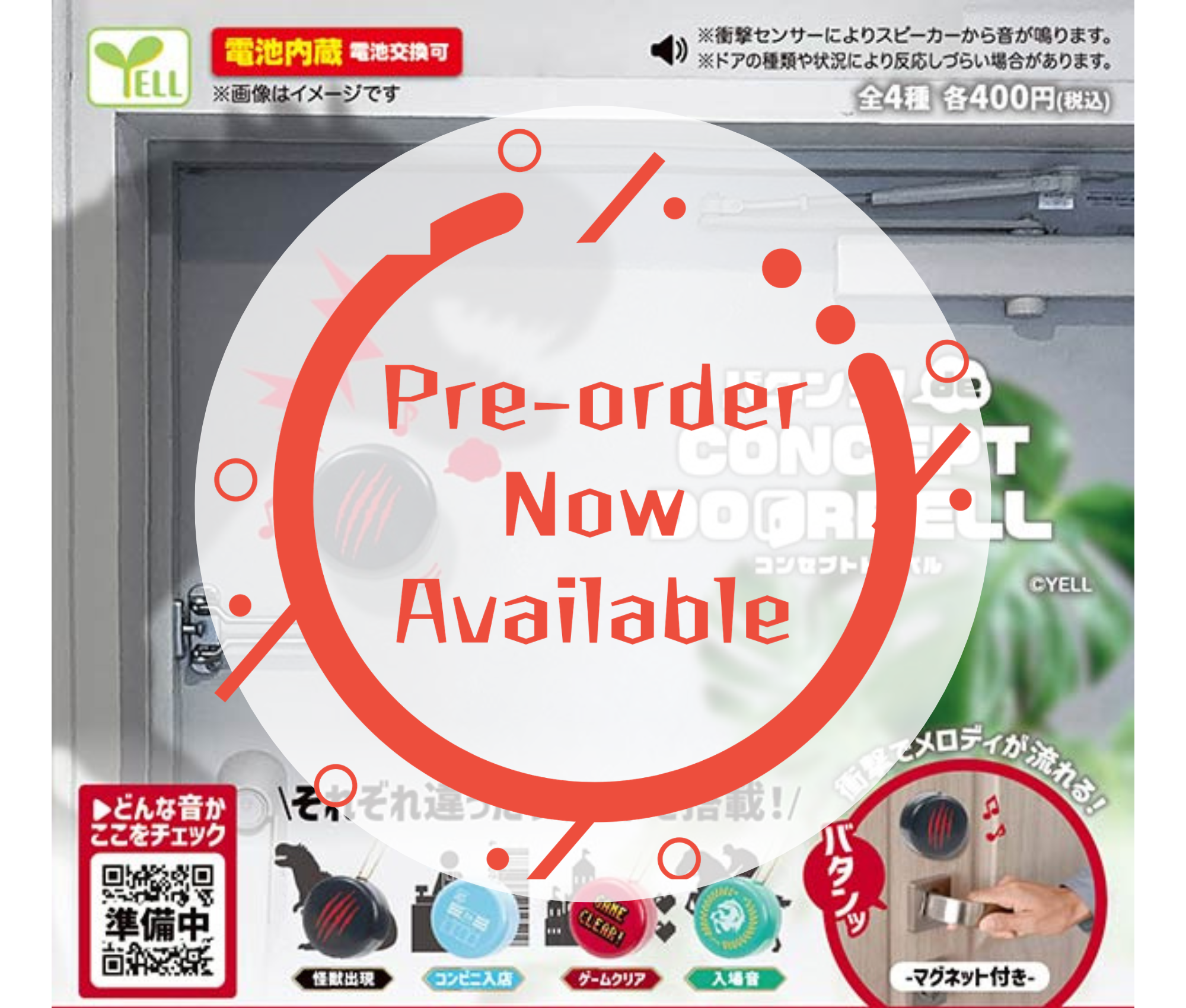 [Jul Pre-order]Batan! de Concept Doorbell[Complete Set of 4]