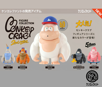 【11月予約】モンキークラブ フィギュアコレクション 2nd color［全5種セット］