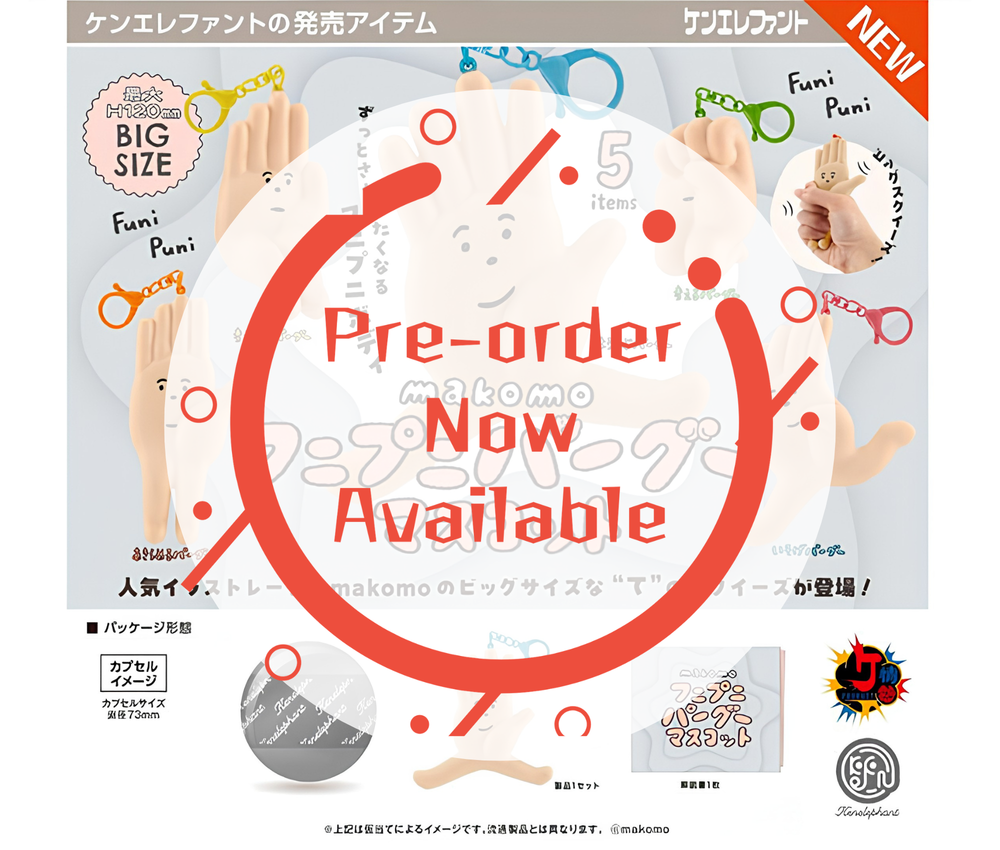 【9月予約】makomo フニプニ パーグー マスコット［全5種セット］