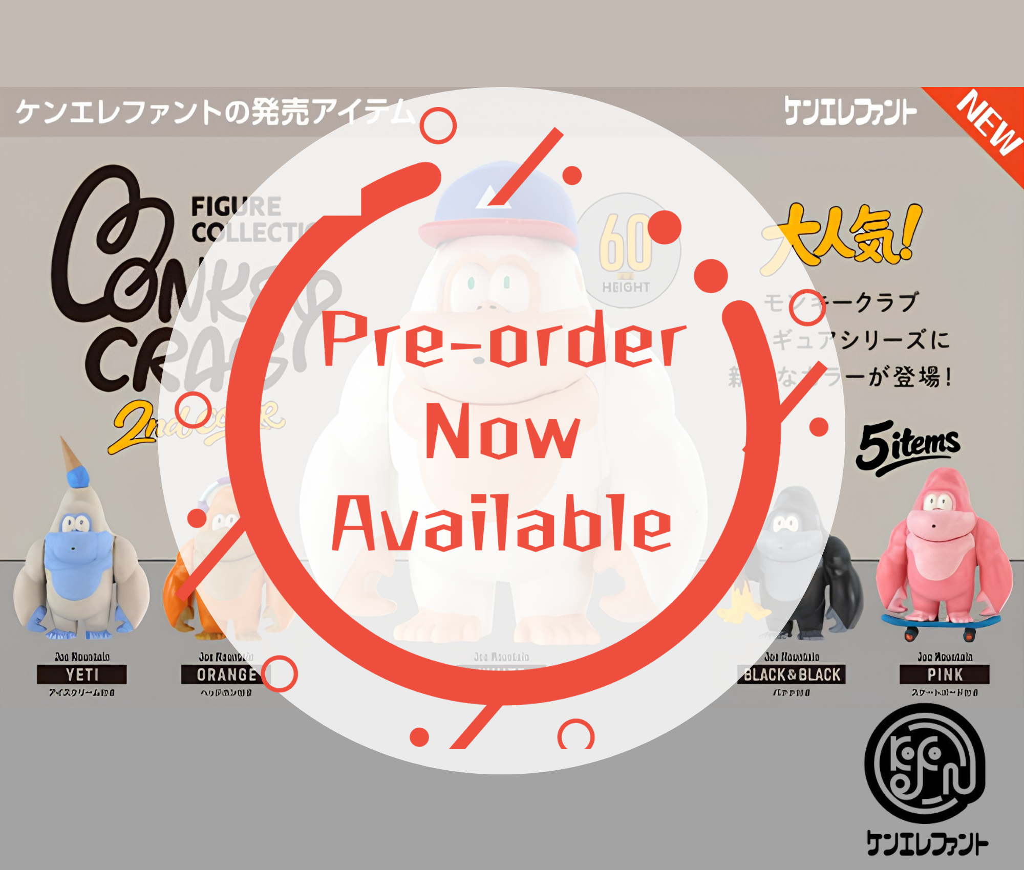 【11月予約】モンキークラブ フィギュアコレクション 2nd color［全5種セット］