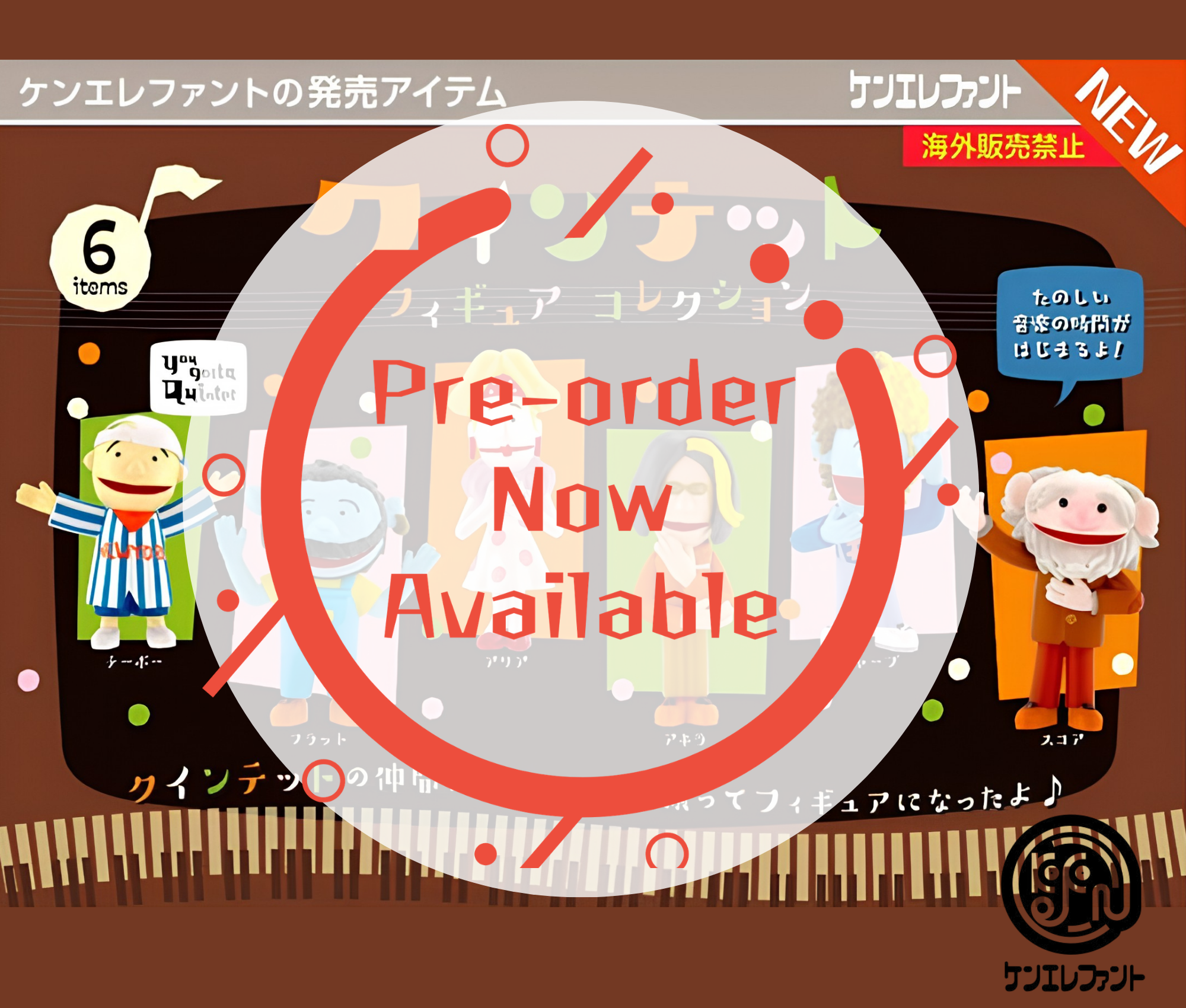 【11月予約】クインテット フィギュアコレクション［全6種セット］