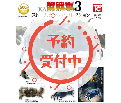 [Jun Pre-order] Crab Tank 3 Storm Karappa Collection [Complete Set of 4]