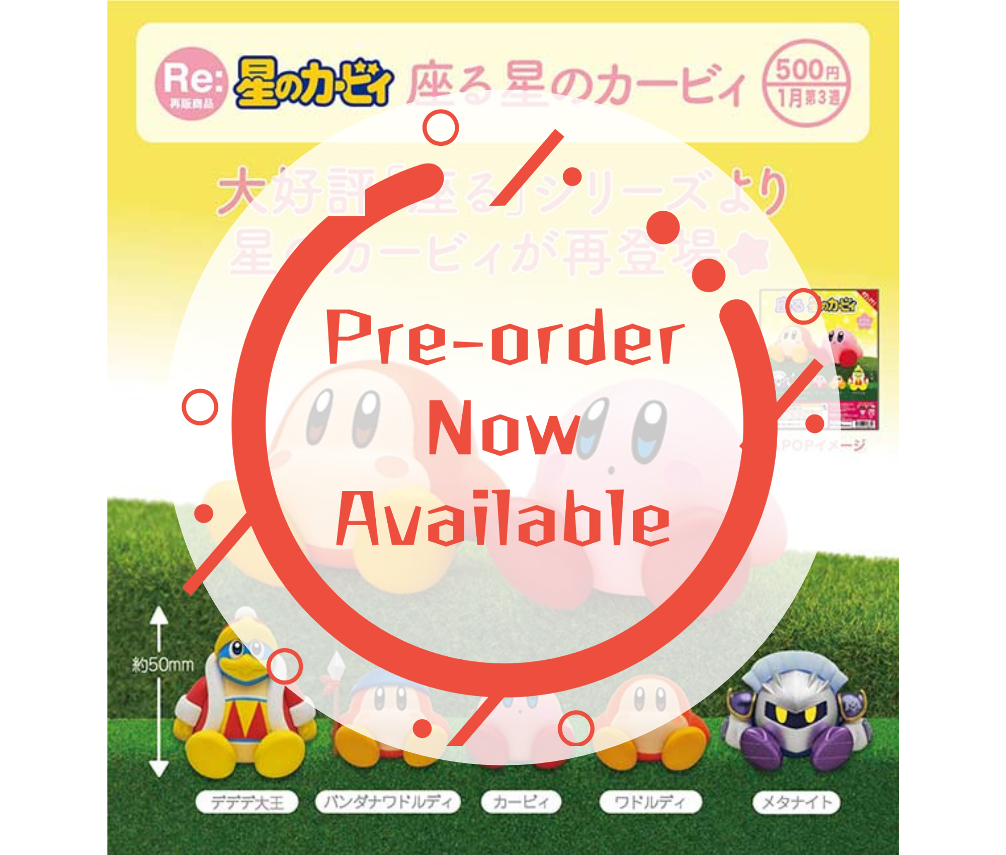 [Feb Pre-order]Sitting Kirby [Complete Set of 5]