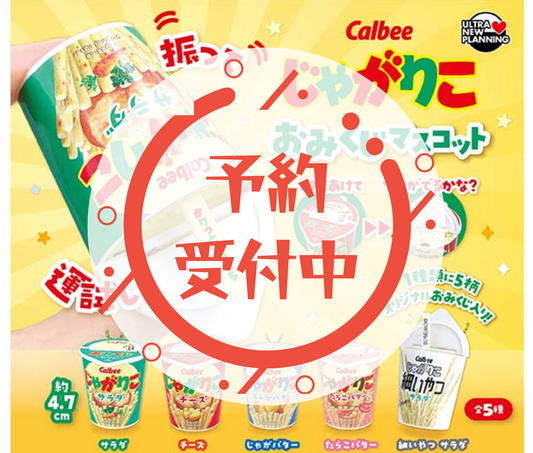 [Apr Pre-order]Calbee Jagarico Omikuji Mascot[Complete Set of 5]