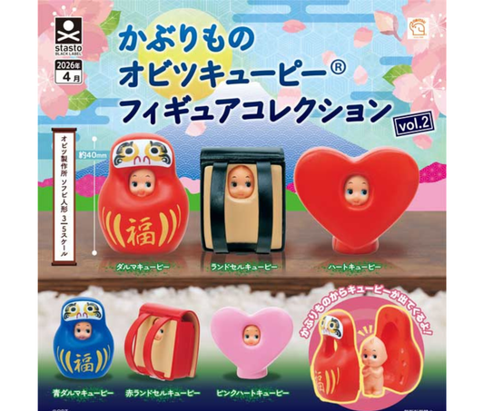 かぶりものオビツキューピーフィギュアコレクション vol.2［全6種セット］