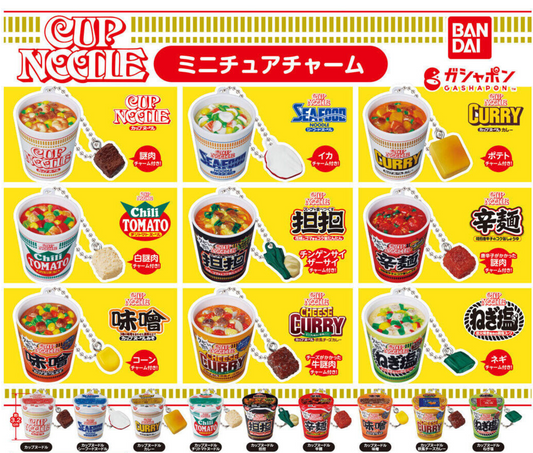 日清カップヌードル ミニチュアチャーム [全9種セット]