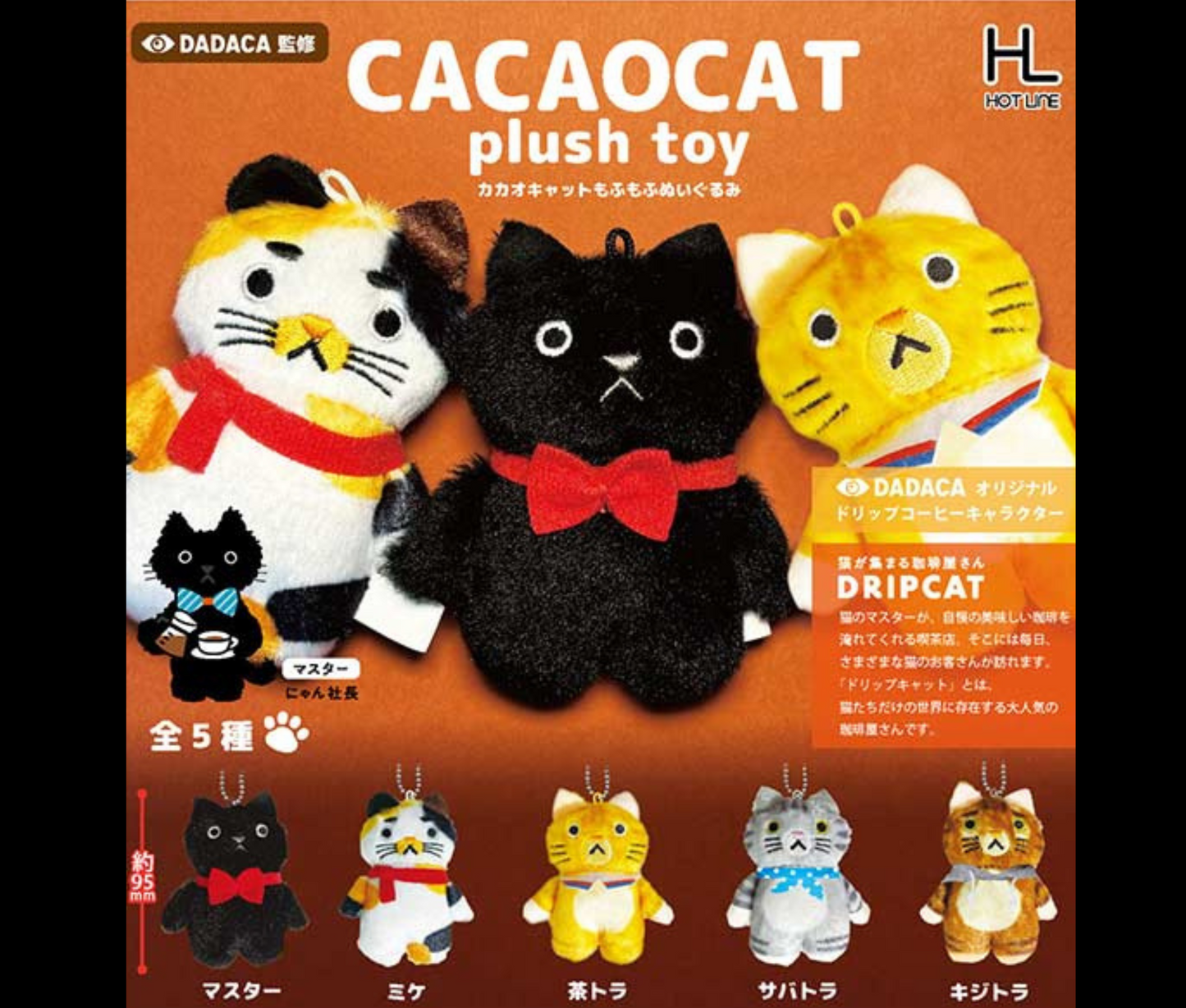 [Sep Pre-order] CACAOCAT Fluffy Plushies [Complete Set of 5]