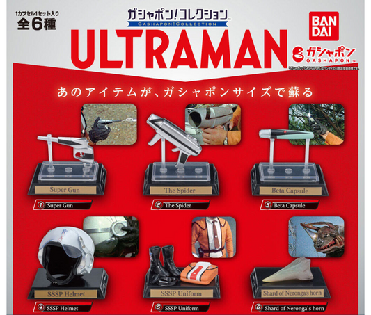 ガシャポン！コレクション ウルトラマン 01 [全6種セット]