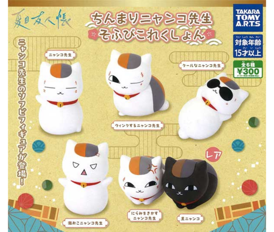 Natsume’s Book of Friends Chinmari Nyanko-sensei Sofubi Collection[Complete Set of 6]