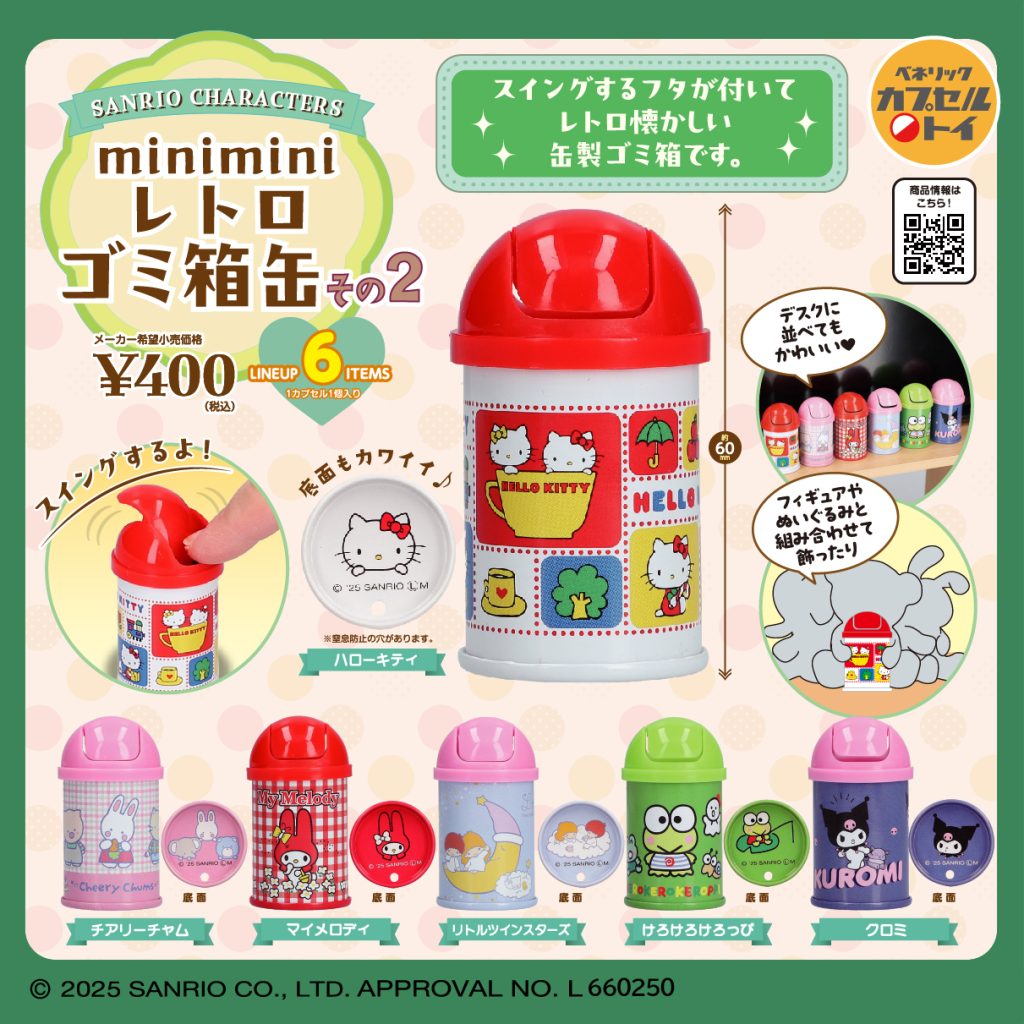 GreenRoom Bento Miniature Collection[Complete Set of 5]